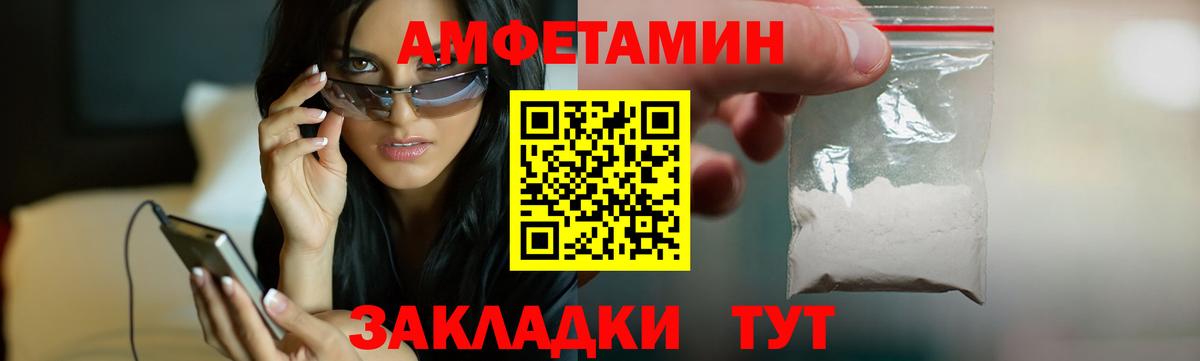АМФ Розовый Моздок