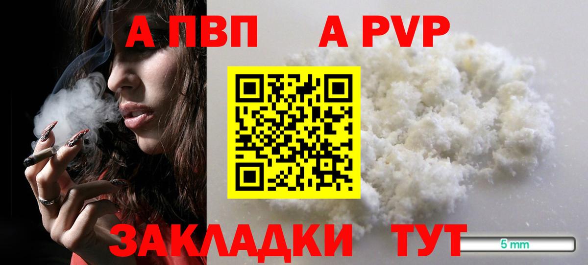 Alpha-PVP кристаллы  Вход с VPN  Alpha PVP СК  APVP  A-PVP крисы CK  Моздок 