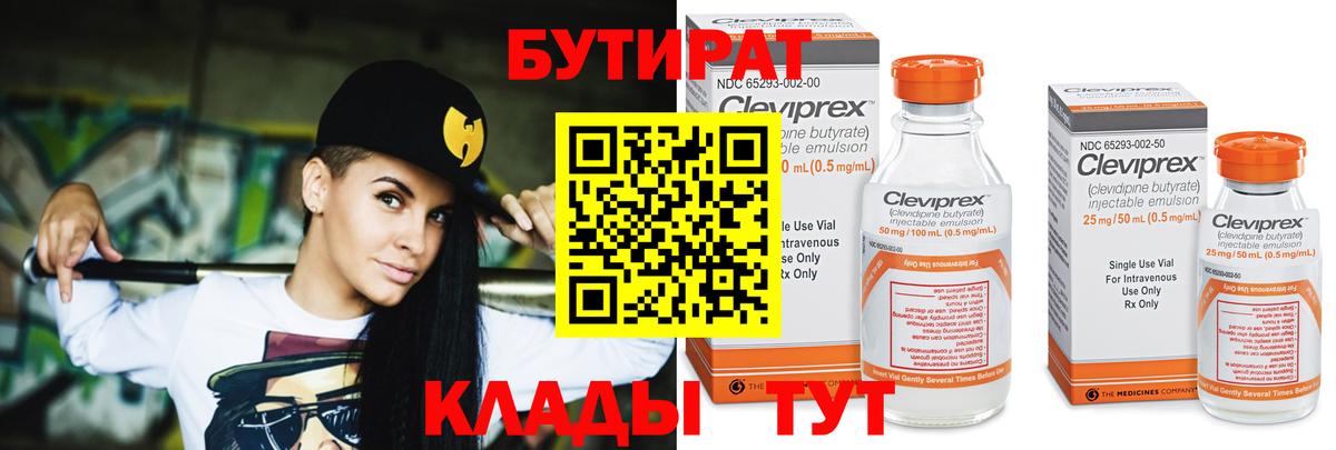 БУТИРАТ GHB Моздок