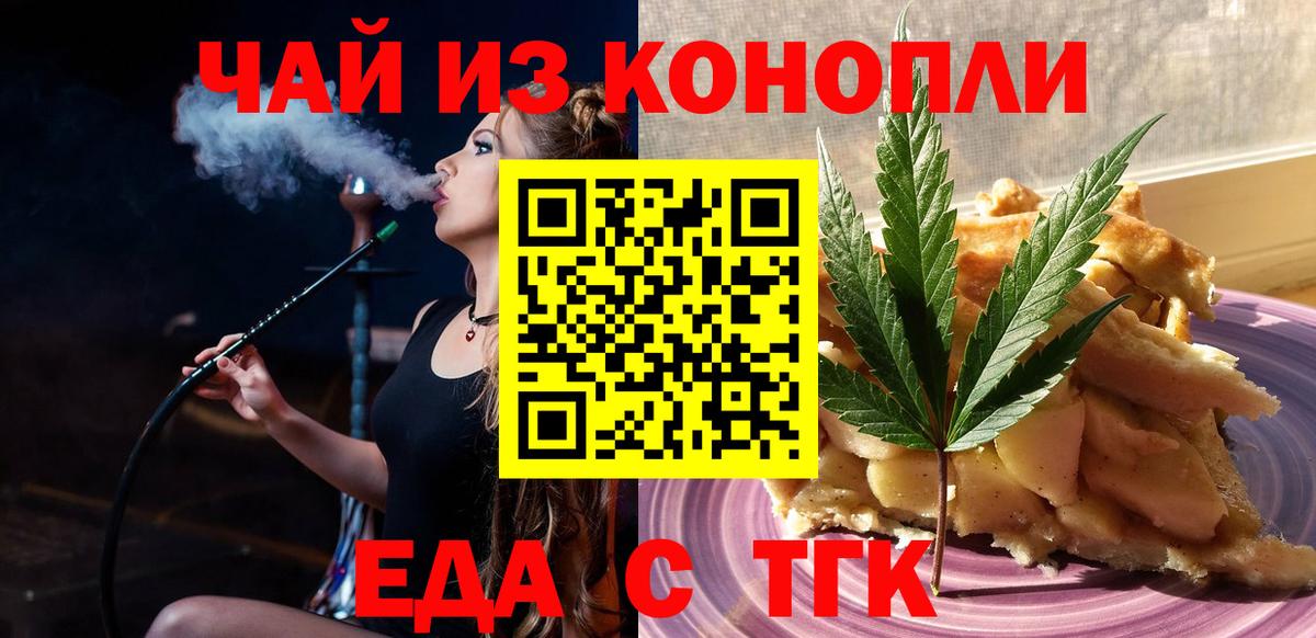 Canna-Cookies конопля  Вход с VPN  Моздок 