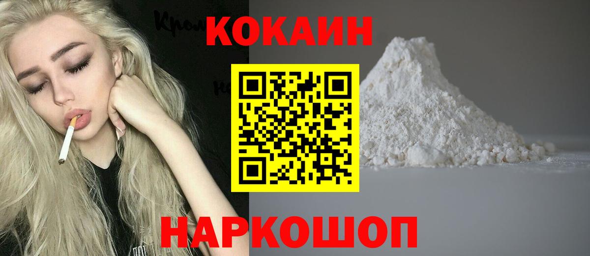 Моздок  COCAIN  COCAIN Колумбийский  Вход с VPN  COCAIN Columbia 
