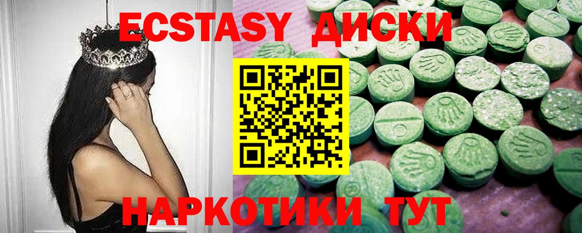 ЭКСТАЗИ 250 мг Моздок