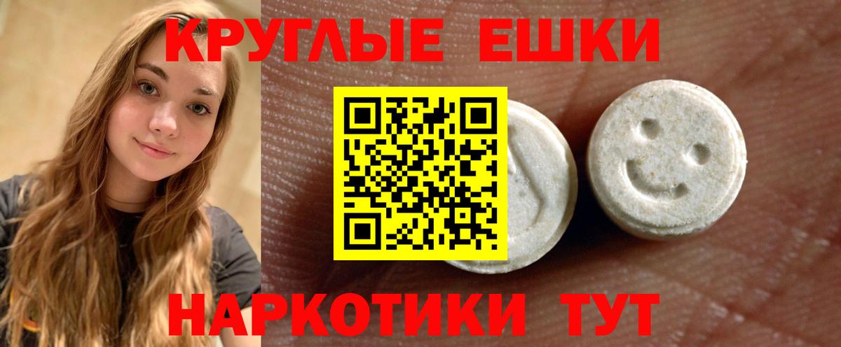 Ecstasy  мега tor  Моздок  Ecstasy ешки  Ecstasy XTC  Вход с VPN 