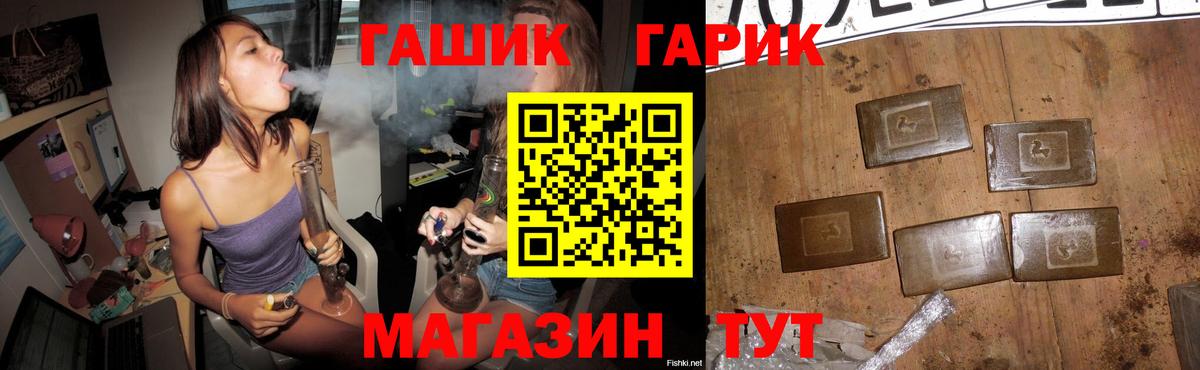ГАШ  Вход с VPN  ГАШ hashish  Моздок  Гашиш Ice-O-Lator 