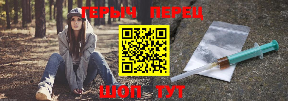 Моздок  Героин Heroin  Вход с VPN 