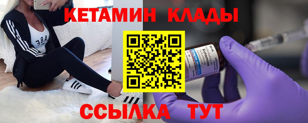 КЕТАМИН VHQ  Вход с VPN  Моздок 