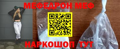 MESCALINE Сланцы