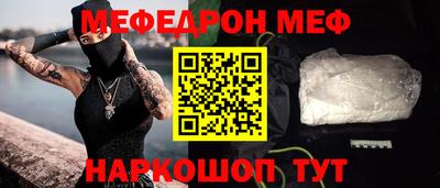 мет Славянск-на-Кубани