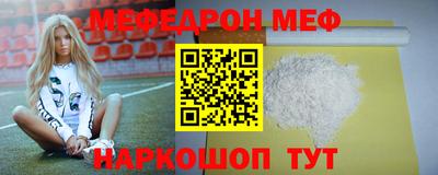 MESCALINE Сланцы