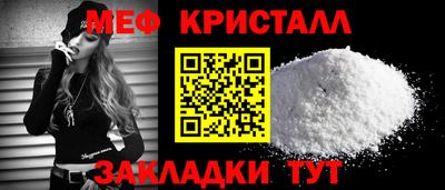 мет Славянск-на-Кубани