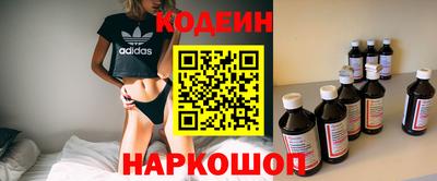 MESCALINE Сланцы