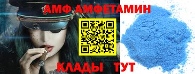 амфетамин Славгород