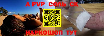 MESCALINE Сланцы