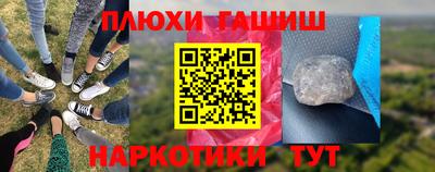 MESCALINE Сланцы
