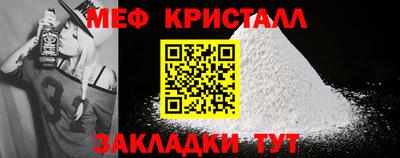 MESCALINE Сланцы