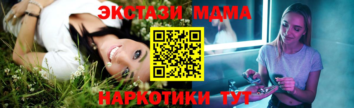 Моздок  MDMA crystal  Вход с VPN  МДМА молли 