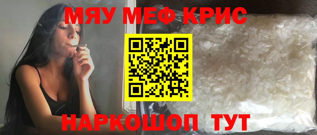 МЕФ мука  МЕФ  Моздок  Меф mephedrone  Вход с VPN  МЕФ 