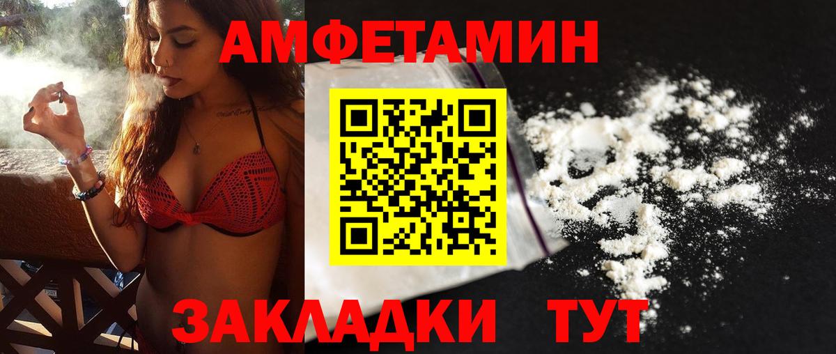 МЕТАМФЕТАМИН мет  Вход с VPN  Метамфетамин  Моздок 