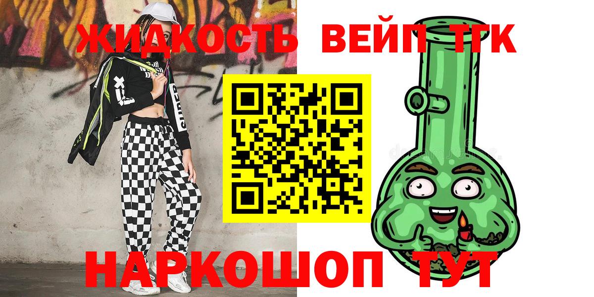 Дистиллят ТГК гашишное масло  Вход с VPN  Моздок 