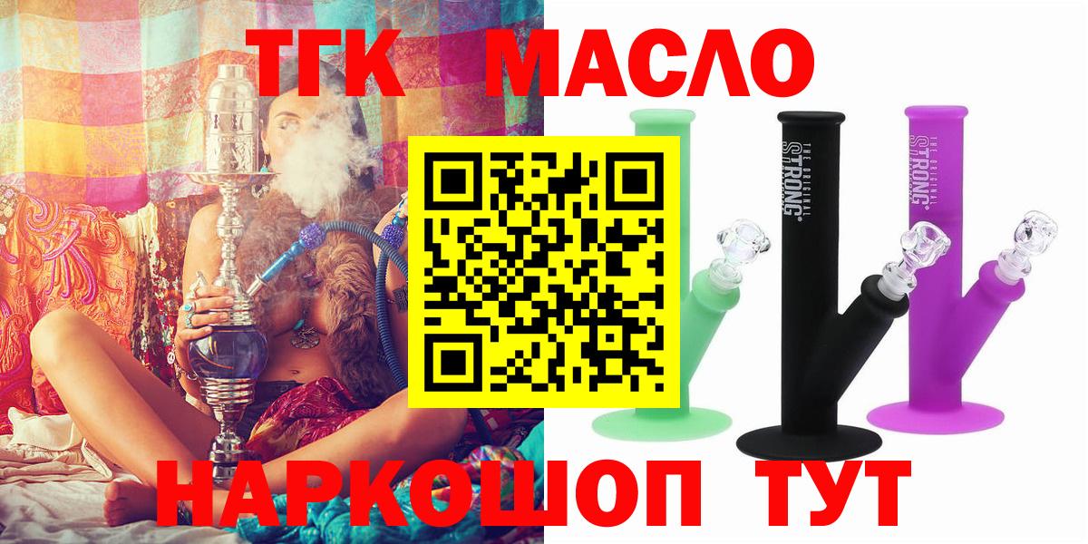 ТГК Wax Моздок